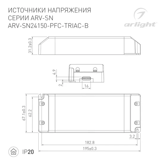 Фото #2 товара Блок питания ARV-SN24150-PFC-TRIAC-B (24V, 6.25A, 150W) (Arlight, IP20 Пластик, 3 года)