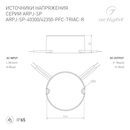 Фото #3 товара Блок питания ARPJ-SP-42350-PFC-TRIAC-R (15W, 21-42V, 350mA) (Arlight, IP65 Пластик, 5 лет)