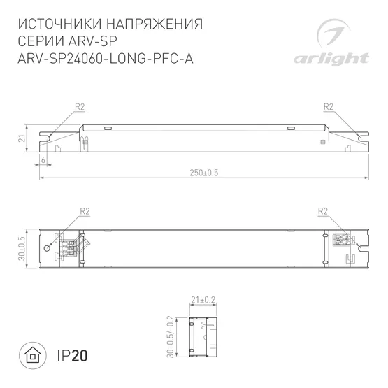 Фото #2 товара Блок питания ARV-SP24060-LONG-PFC-A (24V, 2.5A, 60W) (Arlight, IP20 Металл, 5 лет)