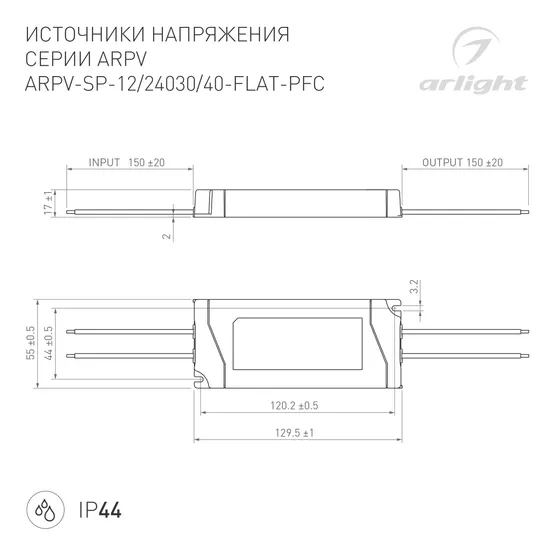 Фото #2 товара Блок питания ARPV-SP-24040-FLAT-PFC (24V, 1.67A, 40W) (Arlight, IP44 Пластик, 5 лет)