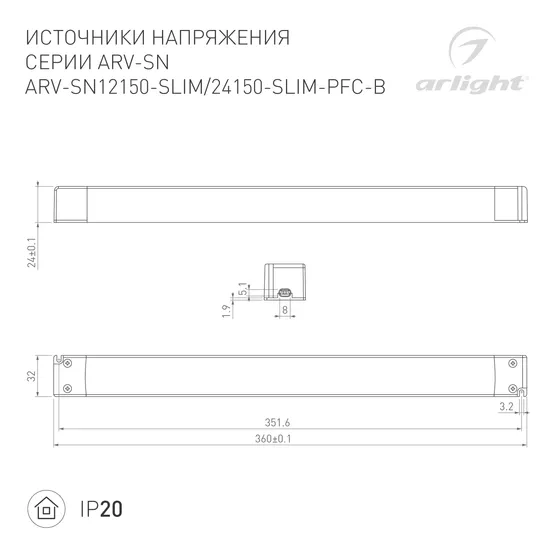 Фото #2 товара Блок питания ARV-SN24150-SLIM-PFC-C (24V, 6.25A, 150W) (Arlight, IP20 Пластик, 3 года)